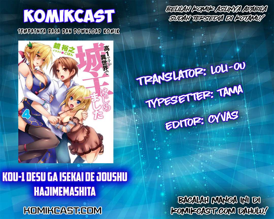 Baca Komik Kou 1 Desu ga Isekai de Joushu Hajimemashita Chapter 23 Gambar 1