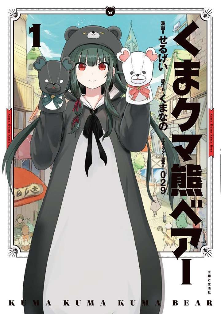 Baca Komik Kuma Kuma Kuma Bear Chapter 22 Gambar 1