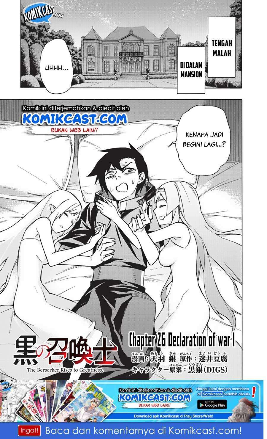 Baca Manga Kuro no Shoukanshi Chapter 26 Gambar 2