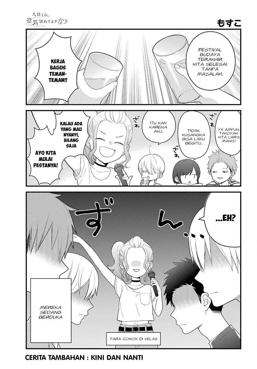 Baca Manga Kuzumi-kun, Kuuki Yometemasu ka? Chapter 43.5 Gambar 2