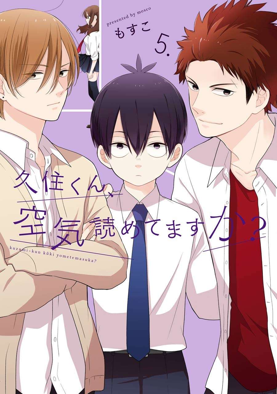 Baca Komik Kuzumi-kun, Kuuki Yometemasu ka? Chapter 26 Gambar 1