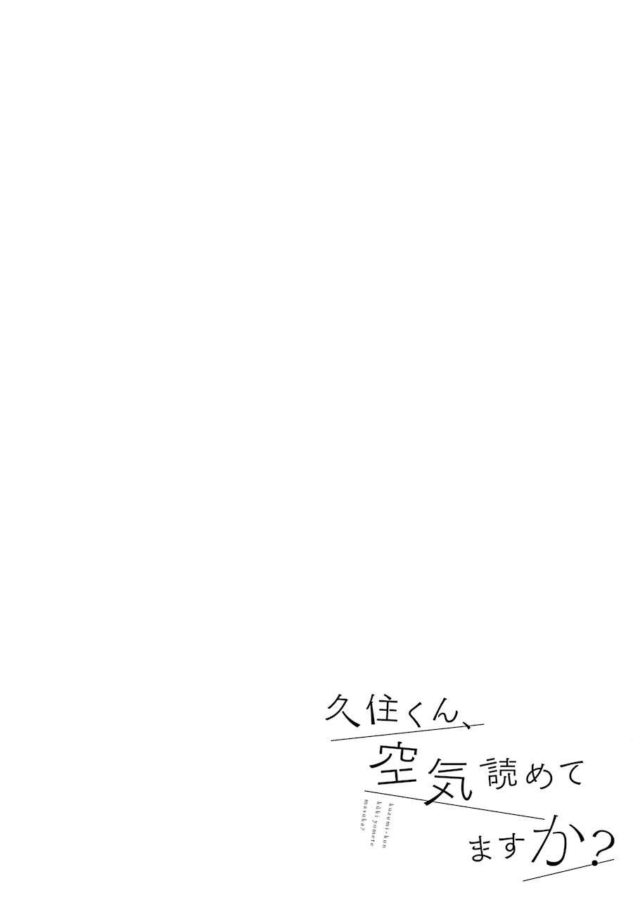 Kuzumi-kun, Kuuki Yometemasu ka? Chapter 19 Gambar 3