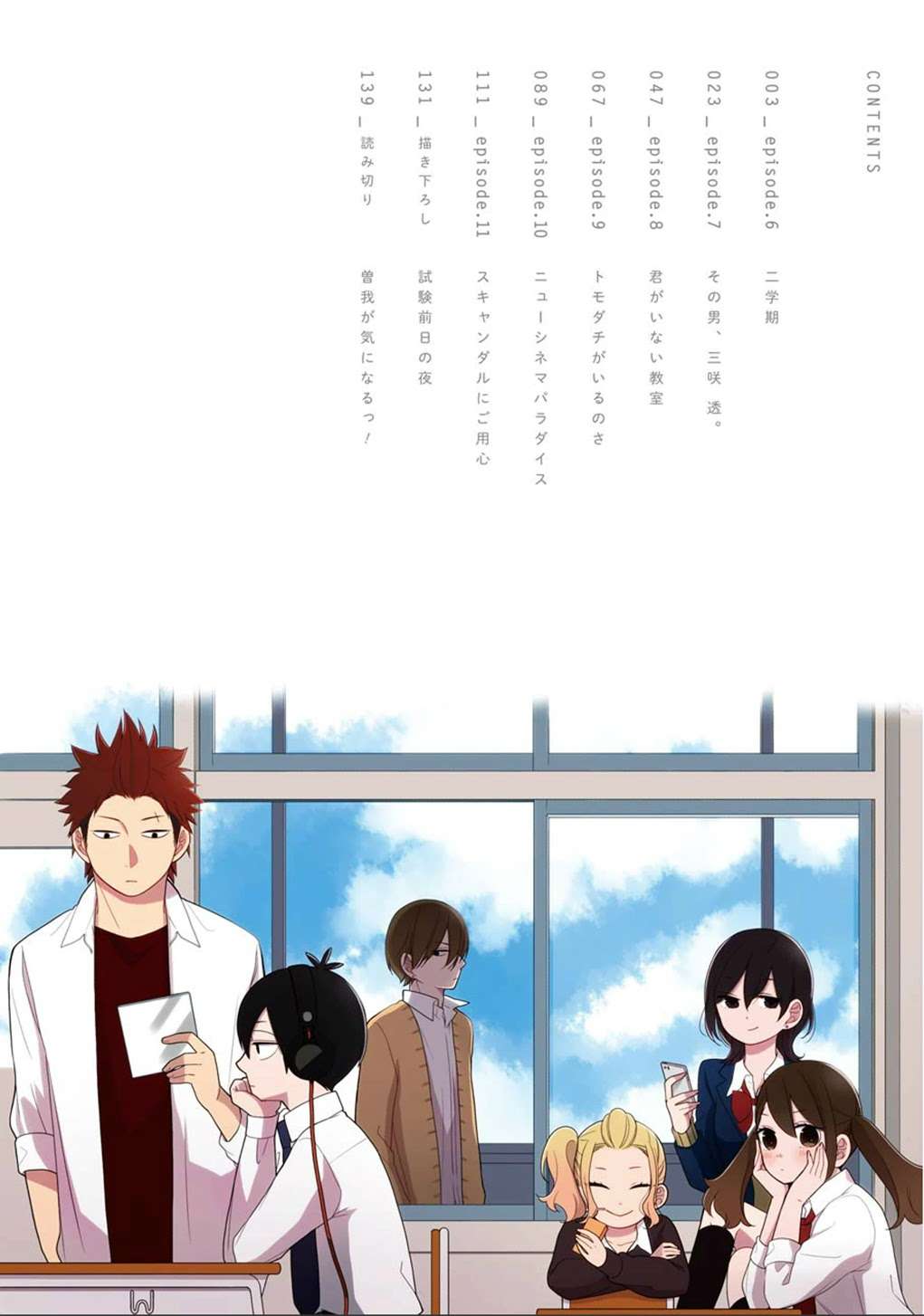 Kuzumi-kun, Kuuki Yometemasu ka? Chapter 6 Gambar 4