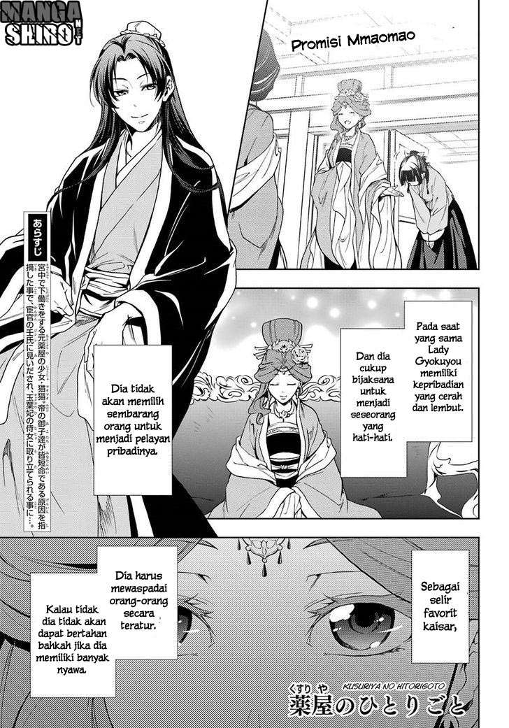 Baca Manga Kusuriya no Hitorigoto Chapter 2 Gambar 2