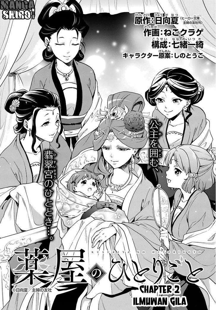 Kusuriya no Hitorigoto Chapter 2 Gambar 6