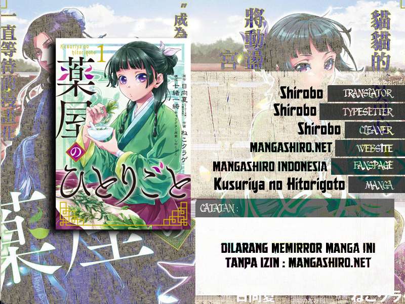 Baca Komik Kusuriya no Hitorigoto Chapter 1 Gambar 1