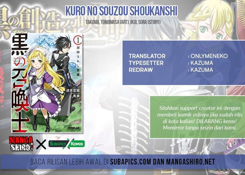 Baca Komik Kuro no Souzou Shoukanshi Chapter 2 Gambar 1