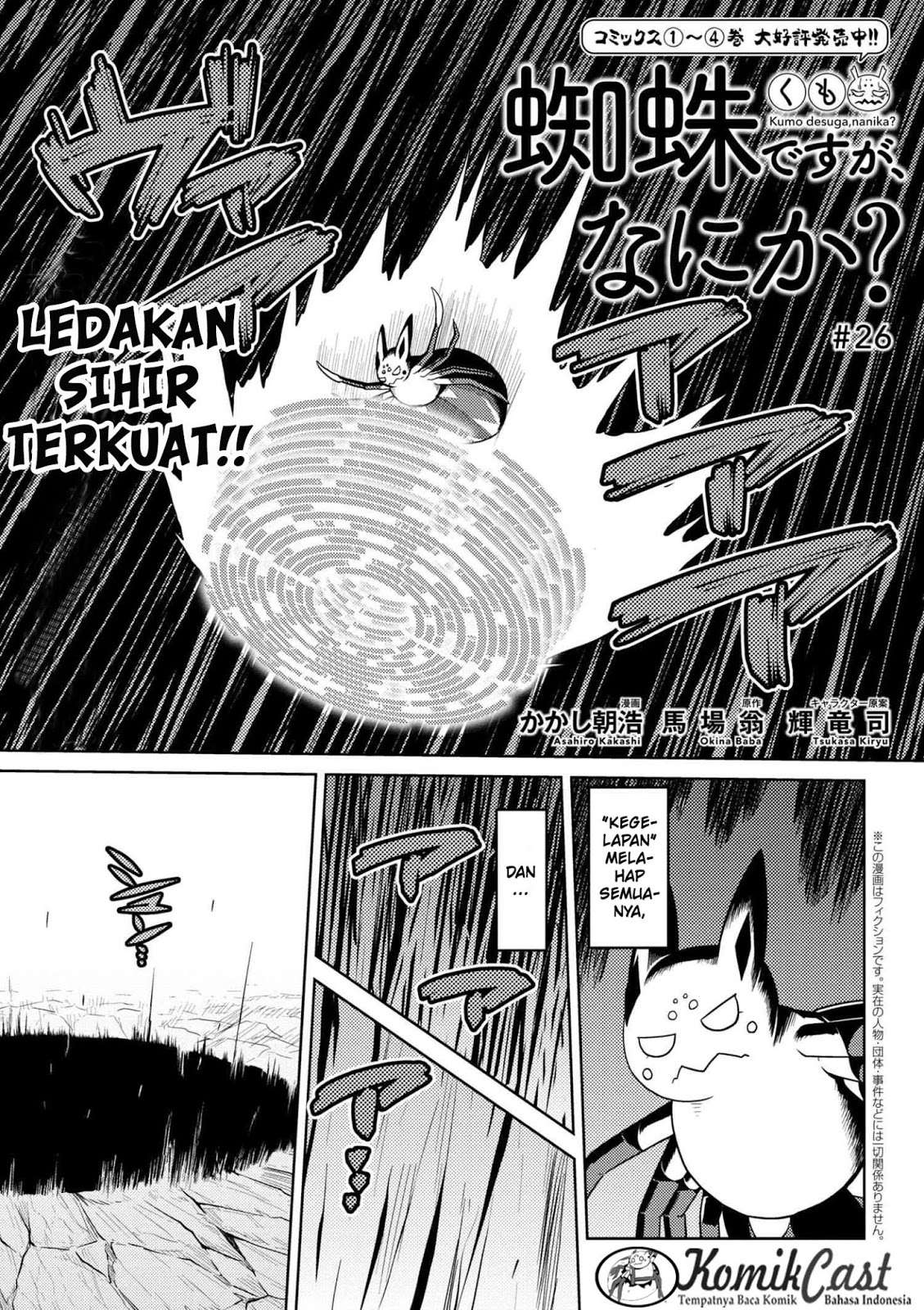 Baca Manga Kumo desu ga, Nani ka? Chapter 26 Gambar 2