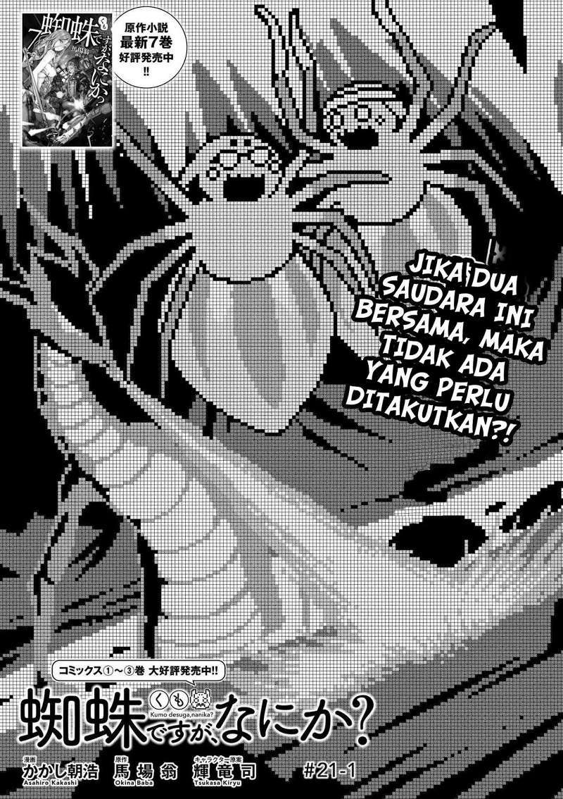 Baca Manga Kumo desu ga, Nani ka? Chapter 21.1 Gambar 2