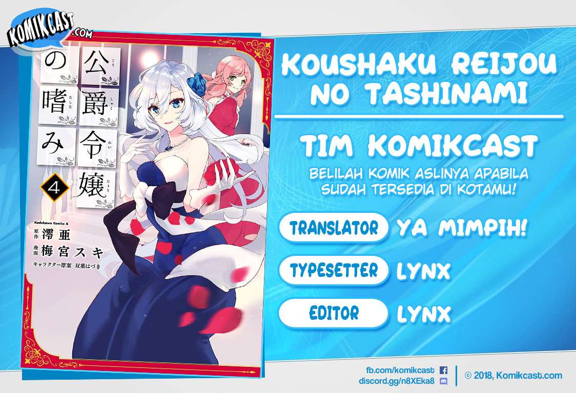 Baca Komik Koushaku Reijou no Tashinami Chapter 33 Gambar 1