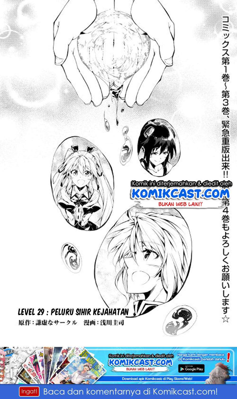 Baca Manga Kouritsu Kuriya Madoushi, Daini no Jinsei de Madou wo Kiwameru Chapter 29 Gambar 2