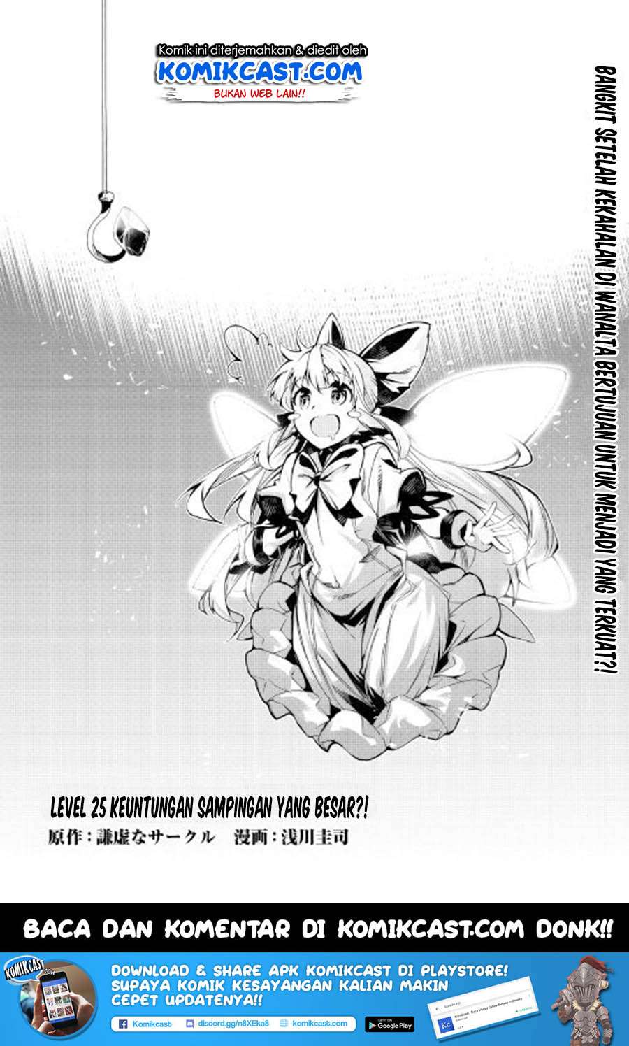 Baca Manga Kouritsu Kuriya Madoushi, Daini no Jinsei de Madou wo Kiwameru Chapter 25 Gambar 2