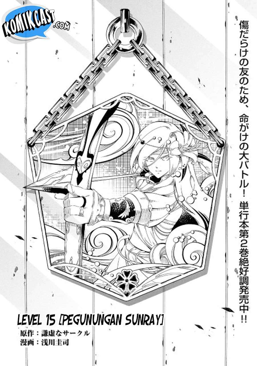 Baca Manga Kouritsu Kuriya Madoushi, Daini no Jinsei de Madou wo Kiwameru Chapter 15 Gambar 2