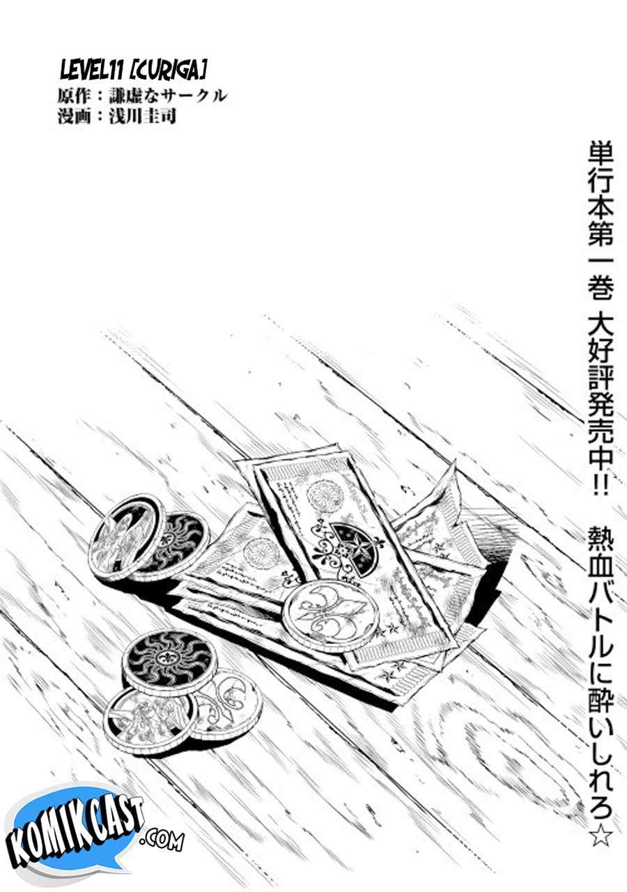 Baca Manga Kouritsu Kuriya Madoushi, Daini no Jinsei de Madou wo Kiwameru Chapter 11 Gambar 2