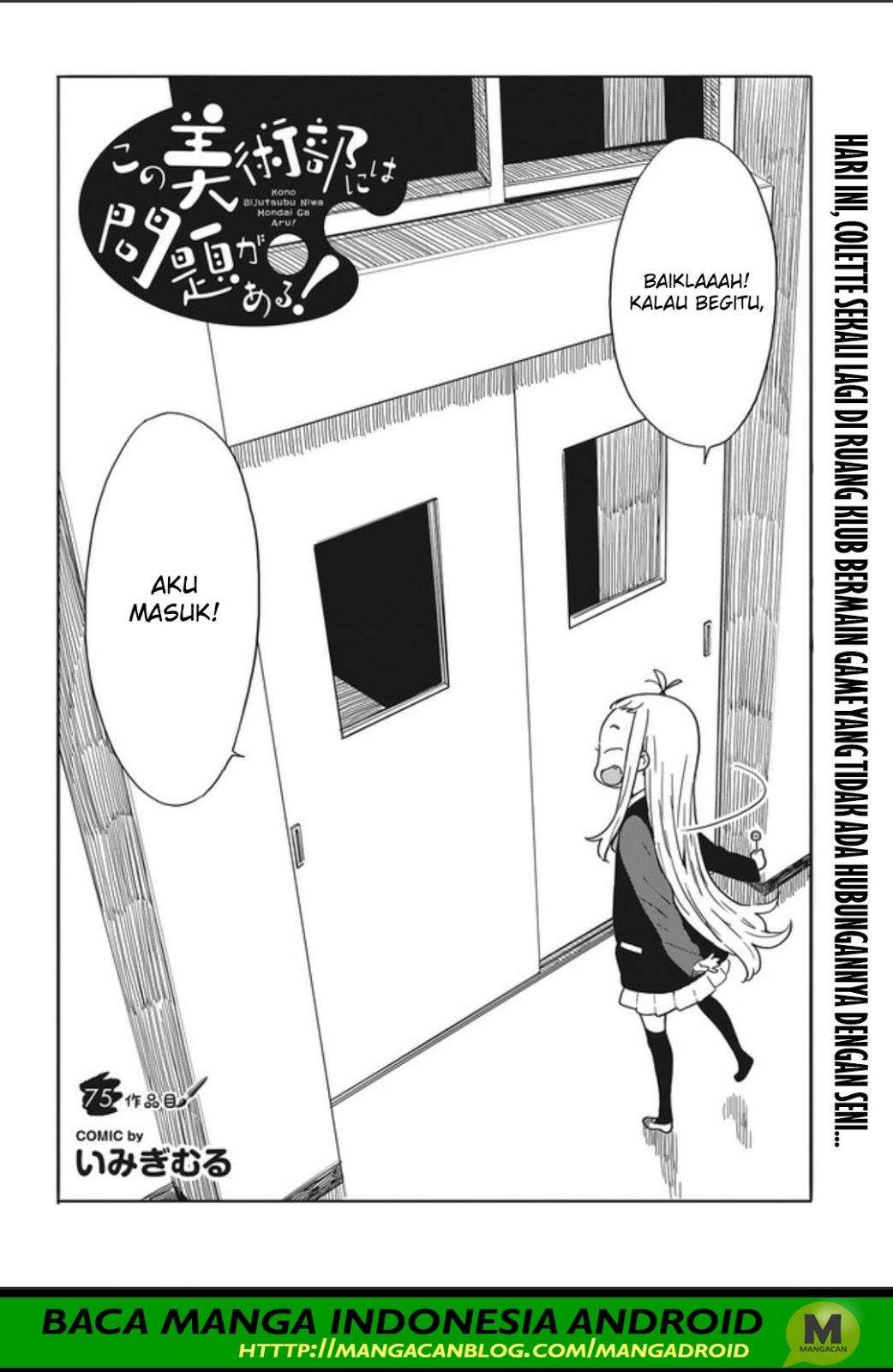 Baca Manga Kono Bijutsubu ni wa Mondai ga Aru! Chapter 75 Gambar 2