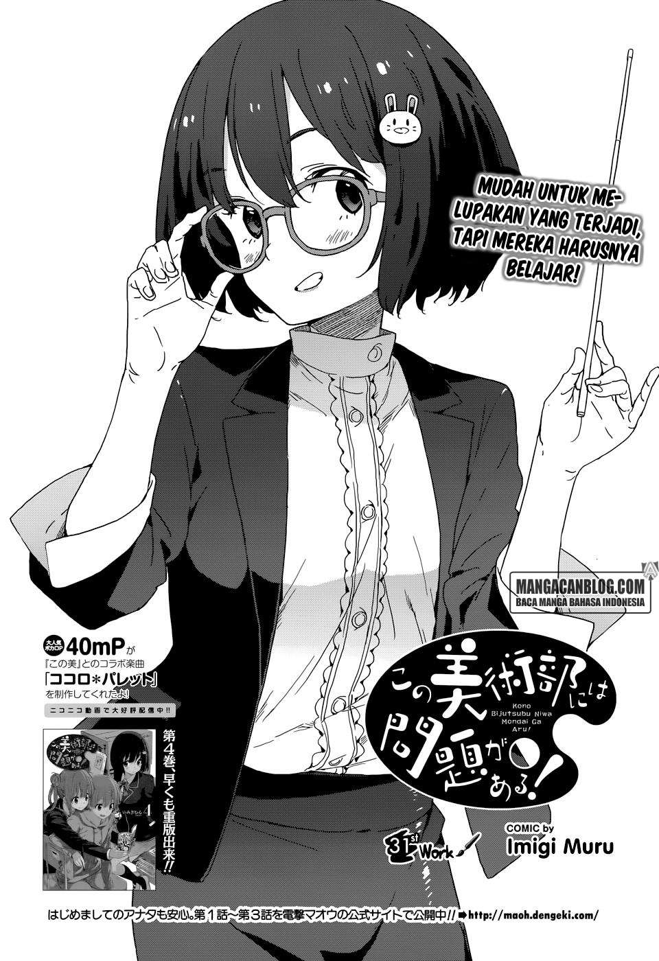 Baca Manga Kono Bijutsubu ni wa Mondai ga Aru! Chapter 31 Gambar 2