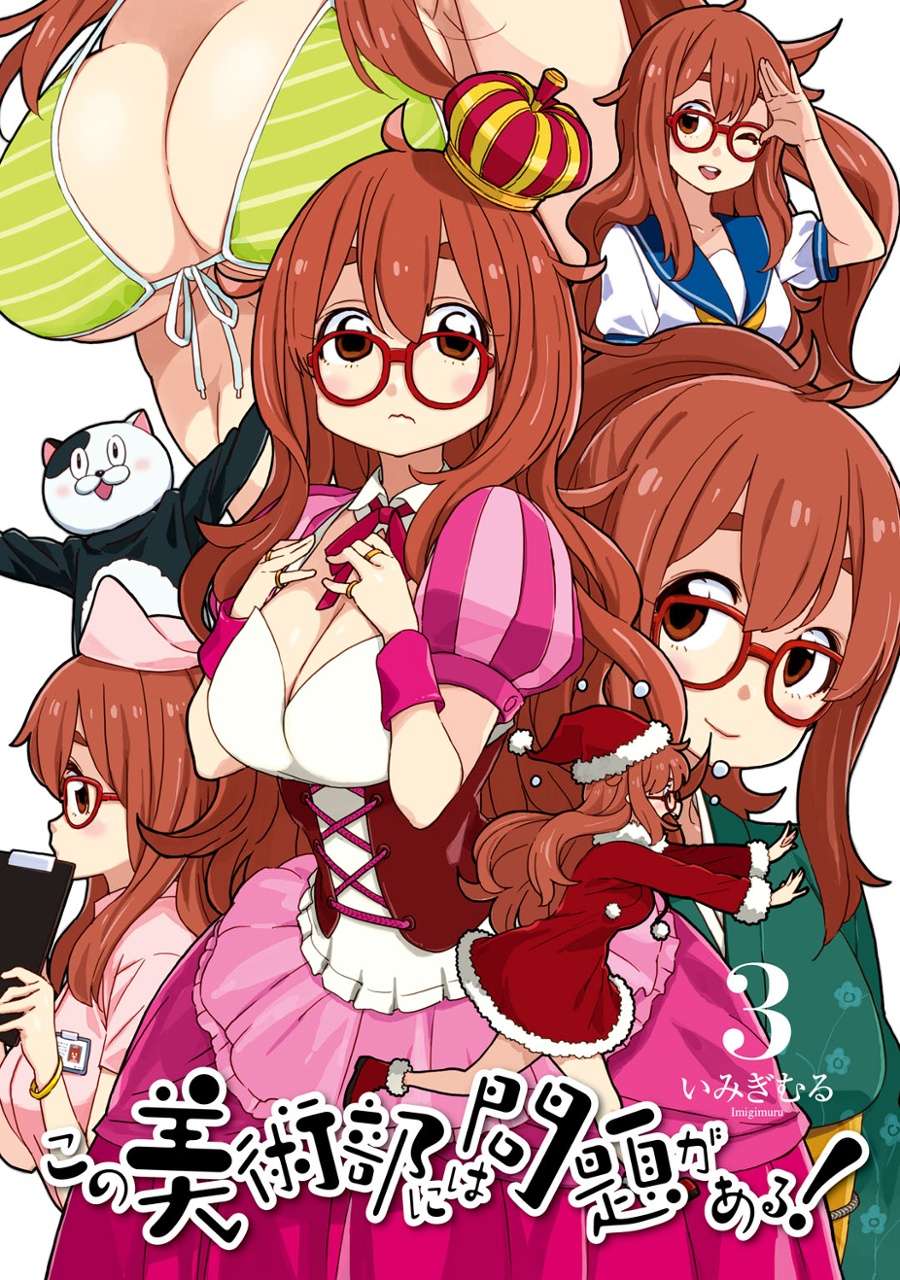 Baca Manga Kono Bijutsubu ni wa Mondai ga Aru! Chapter 13 Gambar 2