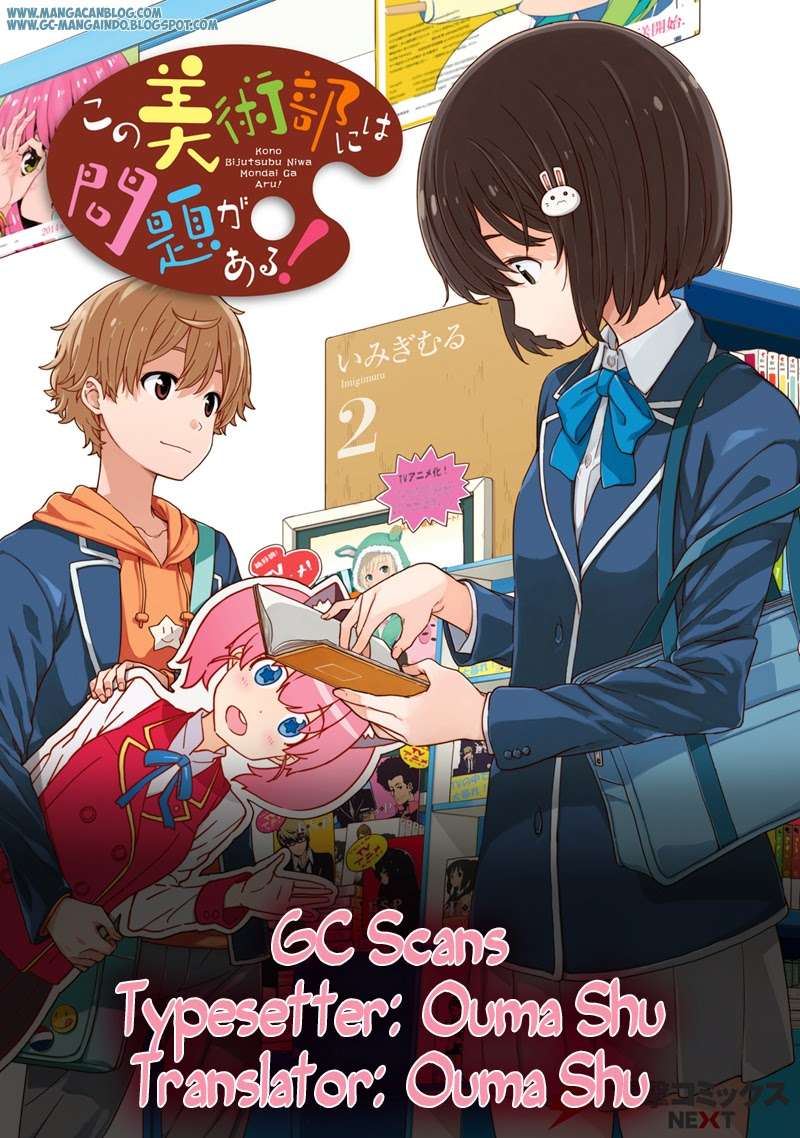 Baca Komik Kono Bijutsubu ni wa Mondai ga Aru! Chapter 8 Gambar 1