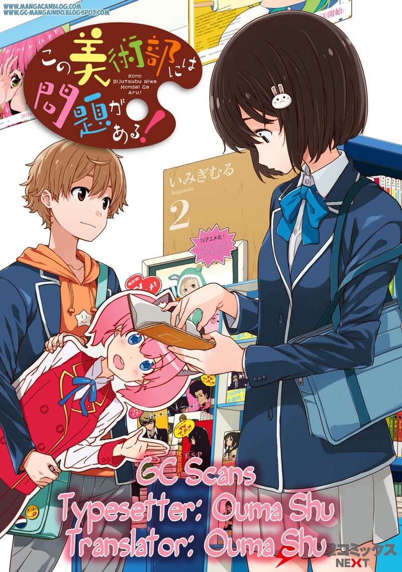 Baca Komik Kono Bijutsubu ni wa Mondai ga Aru! Chapter 7 Gambar 1