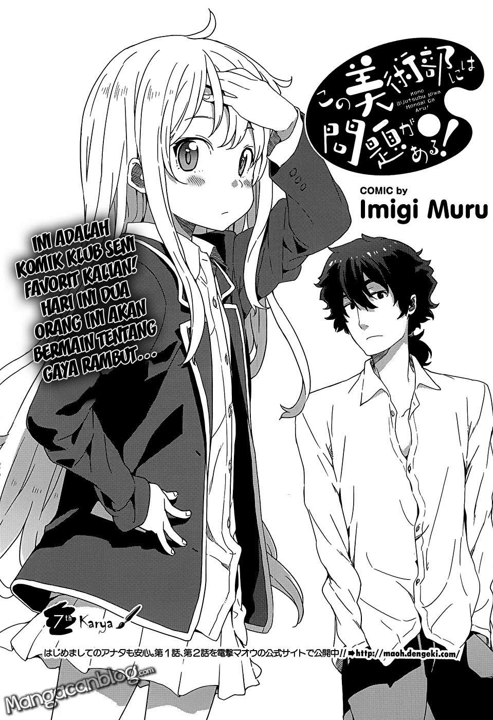 Baca Manga Kono Bijutsubu ni wa Mondai ga Aru! Chapter 7 Gambar 2
