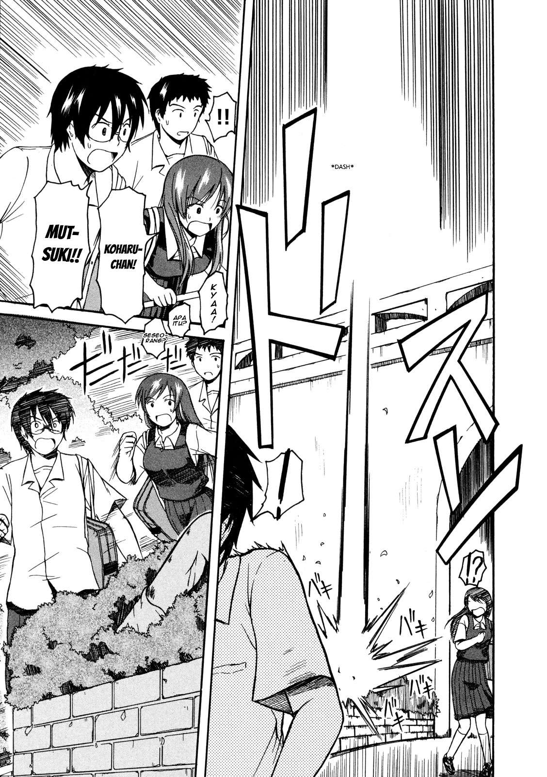 Koharu no Hibi Chapter 11 Gambar 12