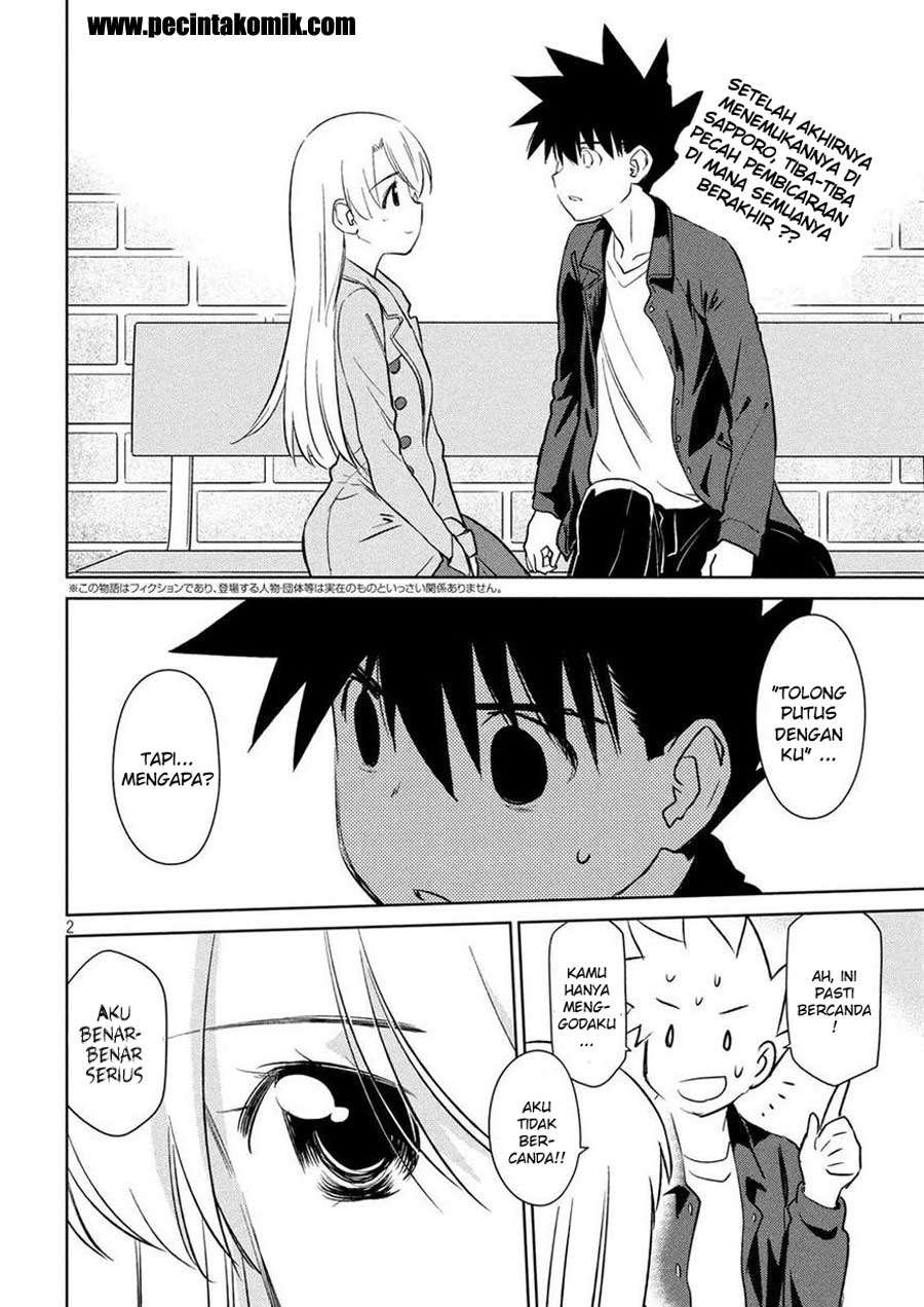 Kiss x Sis Chapter 112 Gambar 3