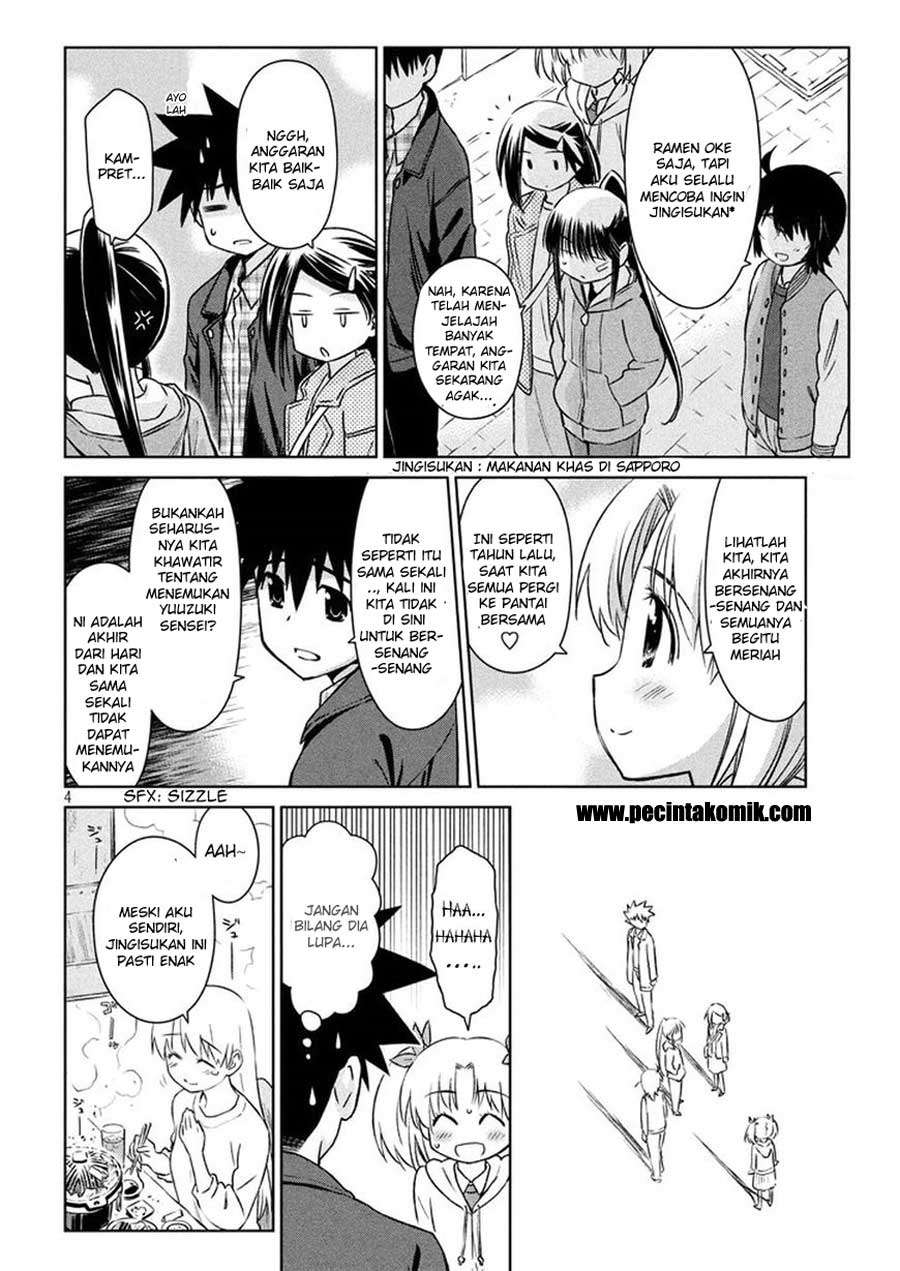Kiss x Sis Chapter 109 Gambar 5