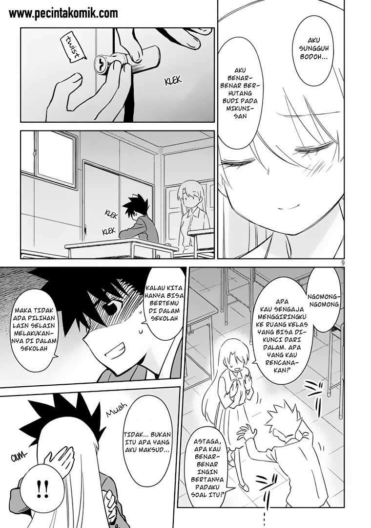 Kiss x Sis Chapter 91 Gambar 11