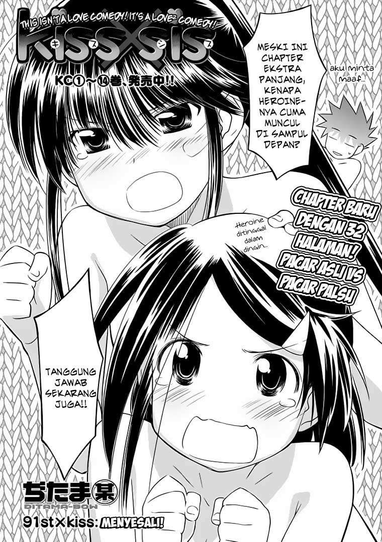 Kiss x Sis Chapter 91 Gambar 4