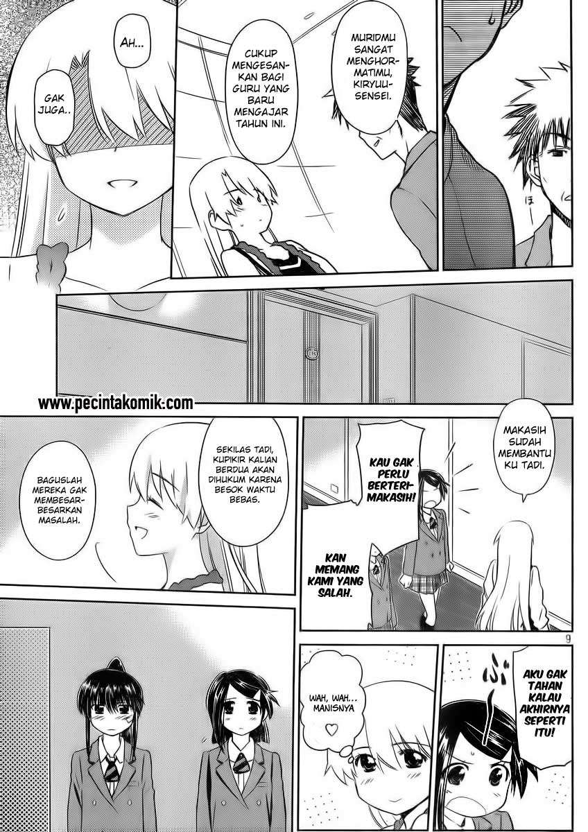 Kiss x Sis Chapter 82 Gambar 10