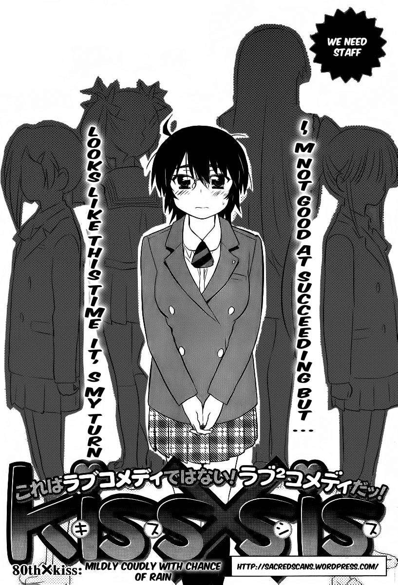 Kiss x Sis Chapter 80 Gambar 5