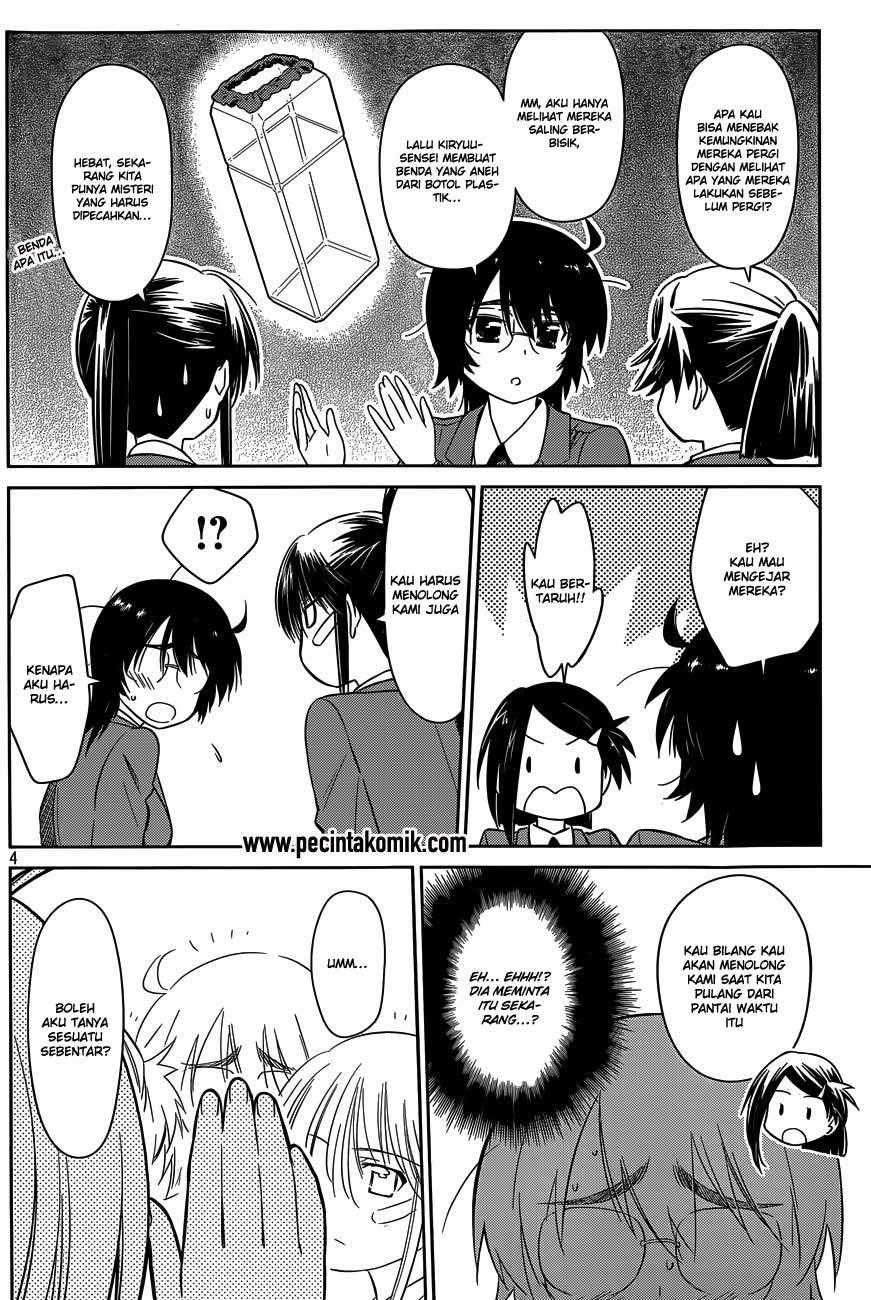Kiss x Sis Chapter 79 Gambar 5