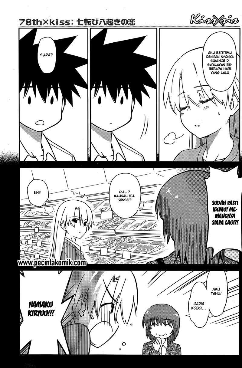 Kiss x Sis Chapter 78 Gambar 4
