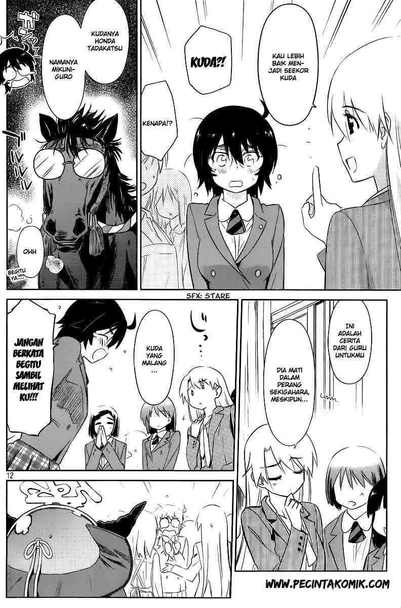 Kiss x Sis Chapter 73 Gambar 12