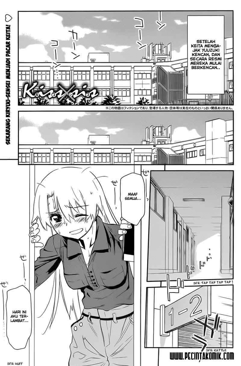 Kiss x Sis Chapter 68 Gambar 3