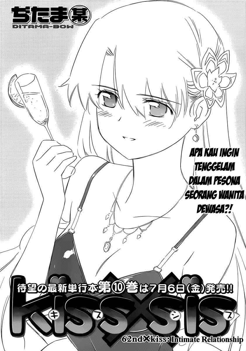 Kiss x Sis Chapter 62 Gambar 7