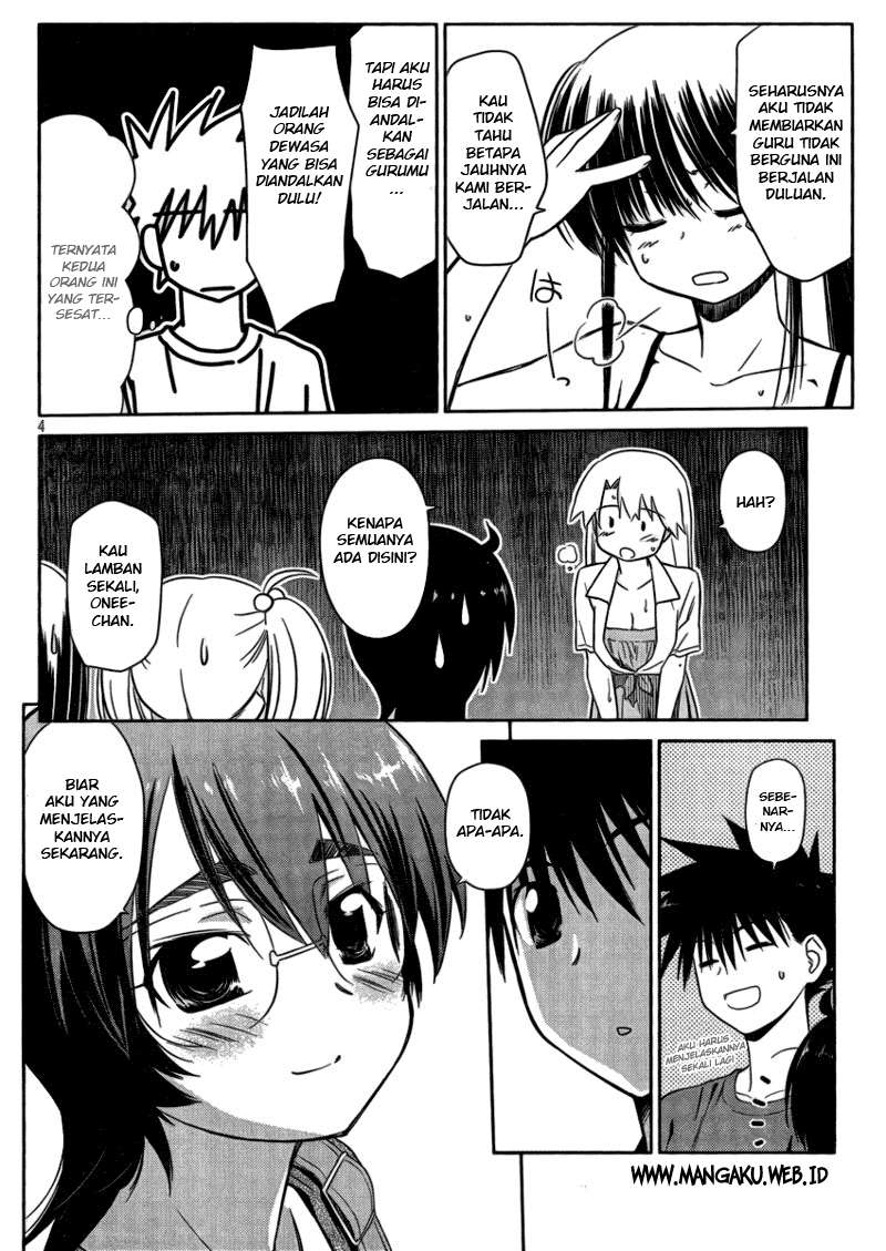Kiss x Sis Chapter 44 Gambar 5