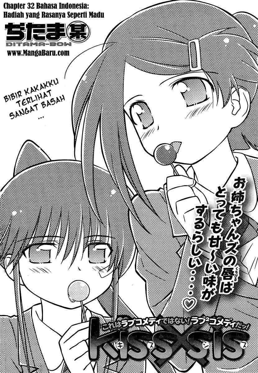 Kiss x Sis Chapter 32 Gambar 3