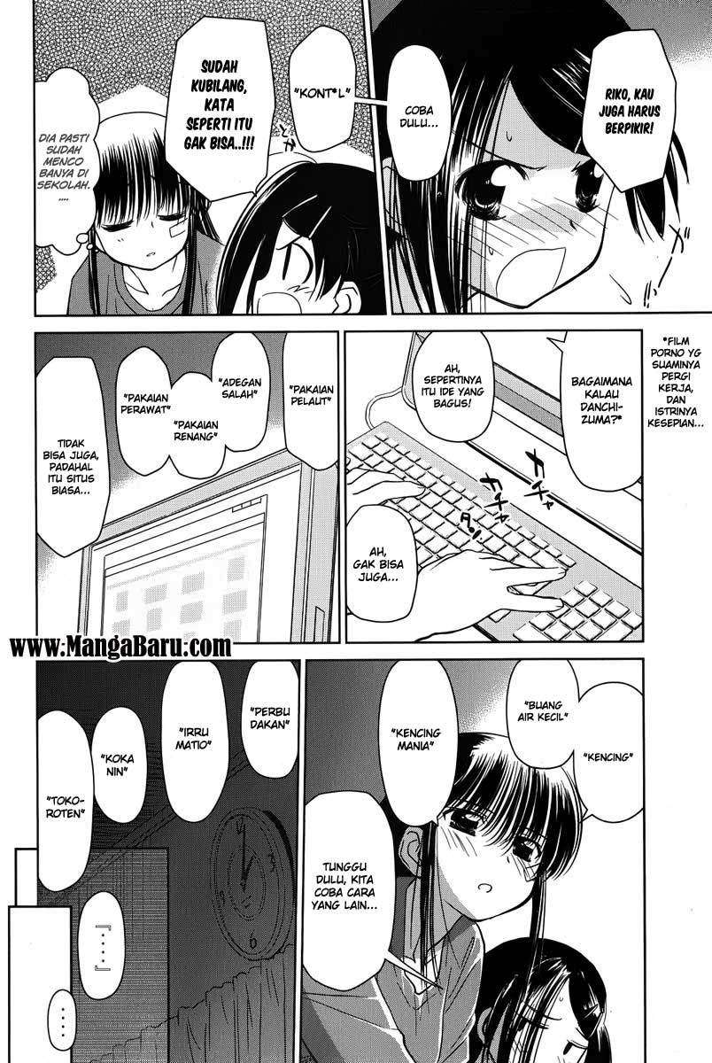 Kiss x Sis Chapter 28 Gambar 23