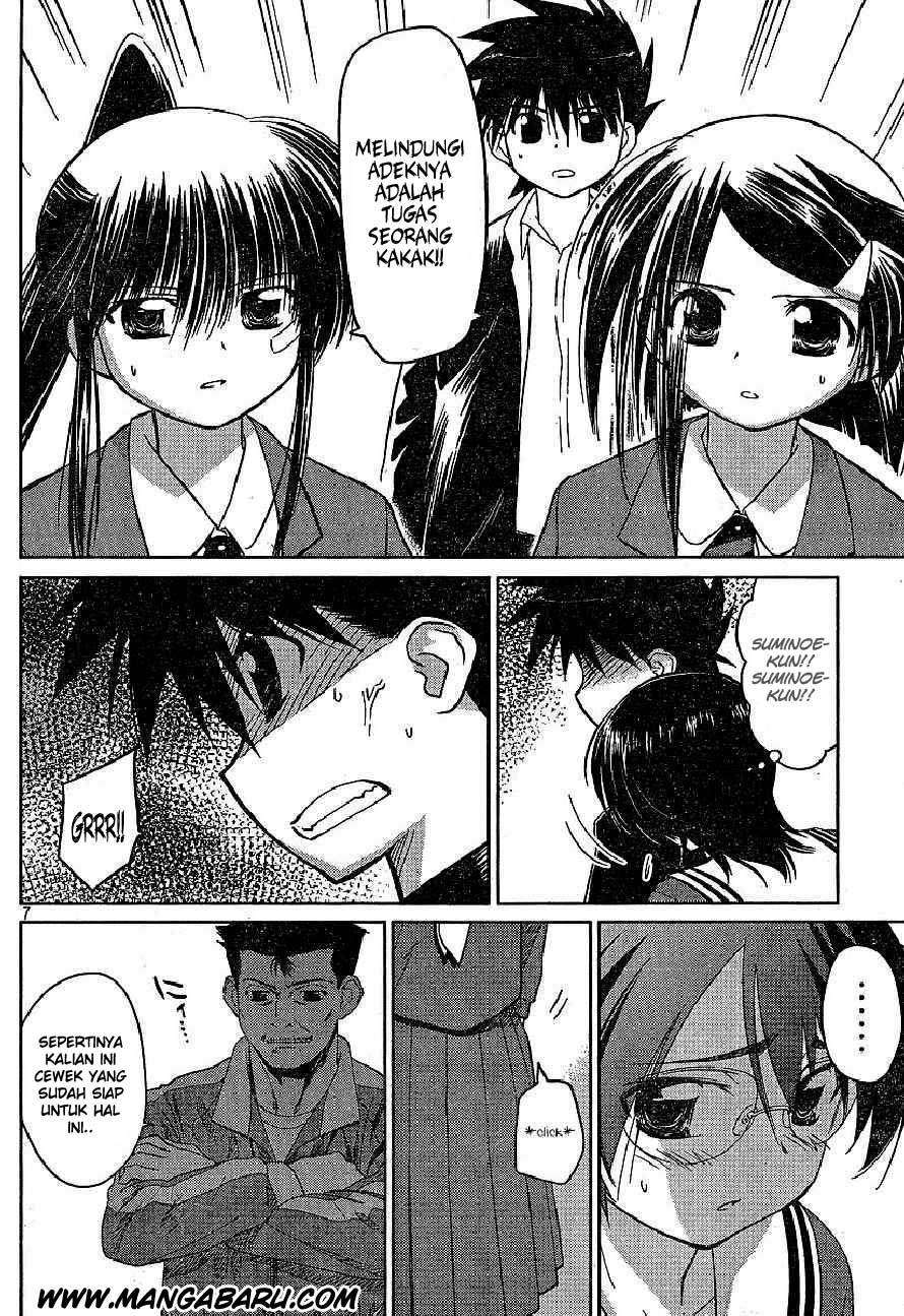 Kiss x Sis Chapter 20 Gambar 8