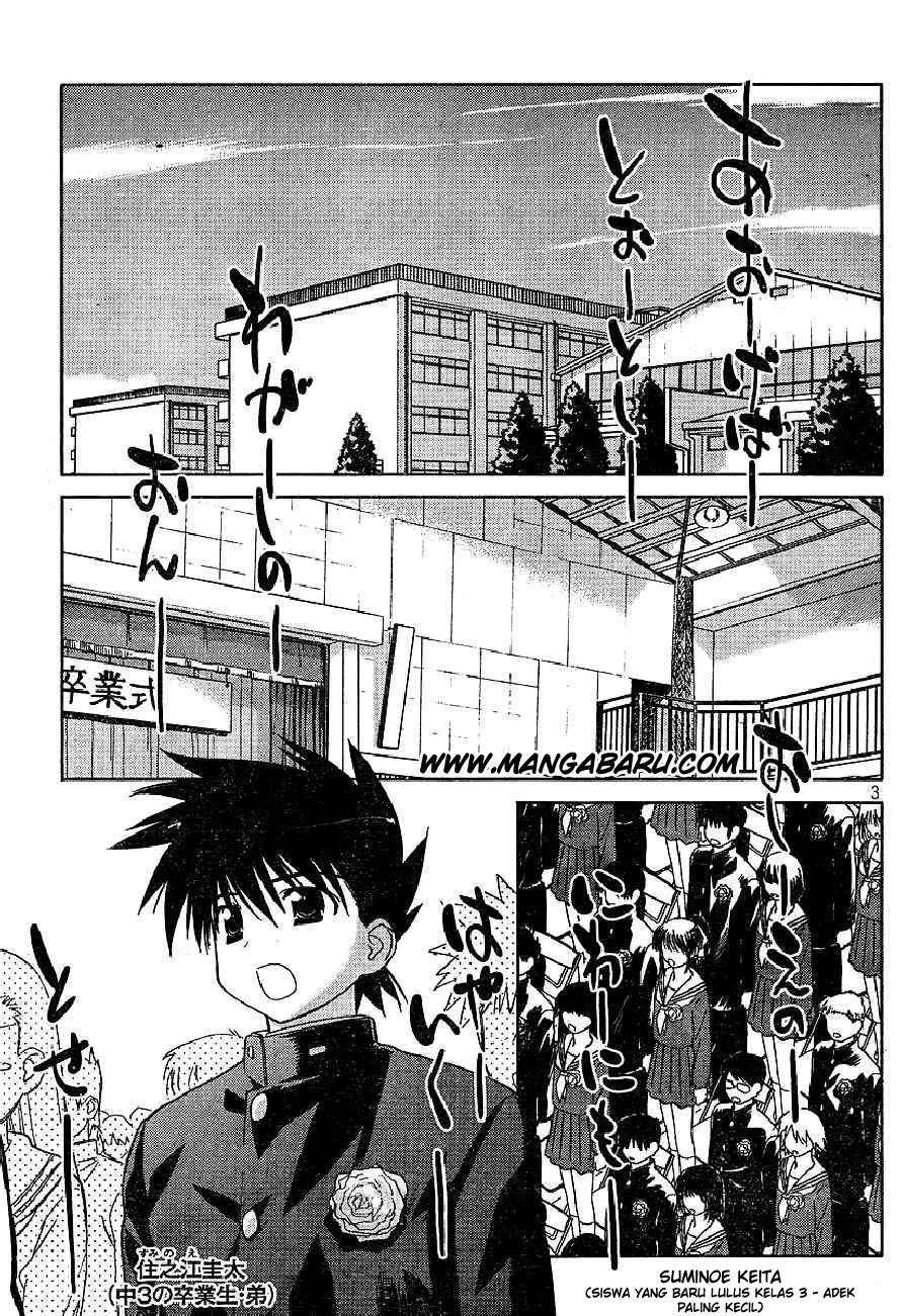Kiss x Sis Chapter 19 Gambar 3
