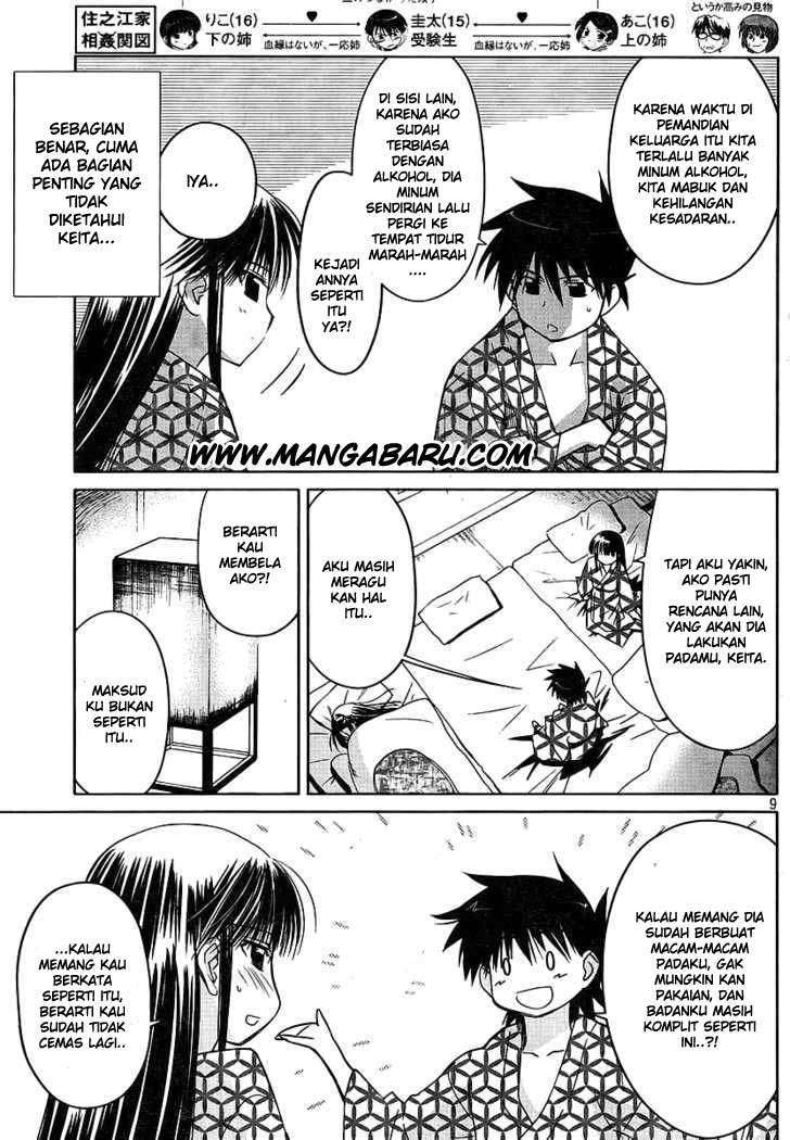 Kiss x Sis Chapter 17 Gambar 11