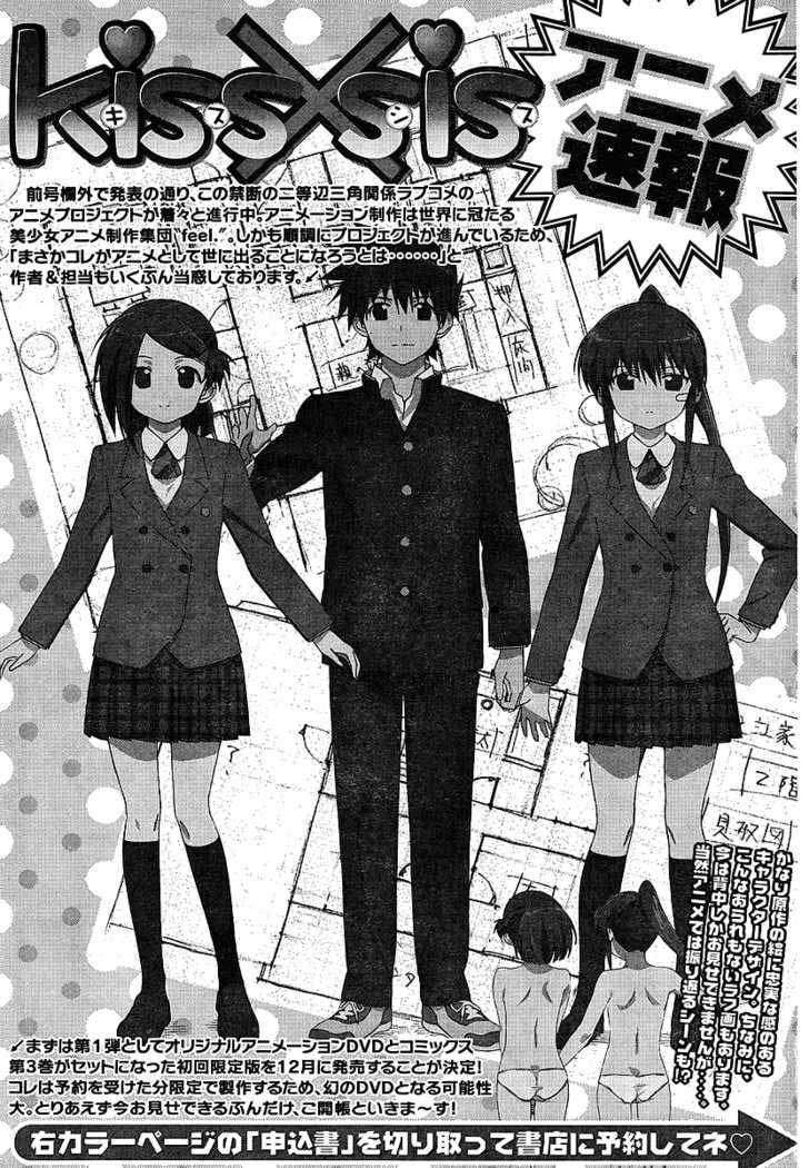 Kiss x Sis Chapter 17 Gambar 31