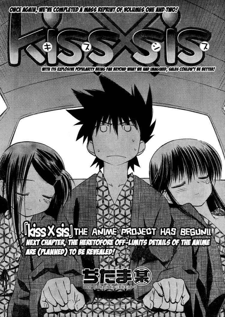 Kiss x Sis Chapter 16 Gambar 3