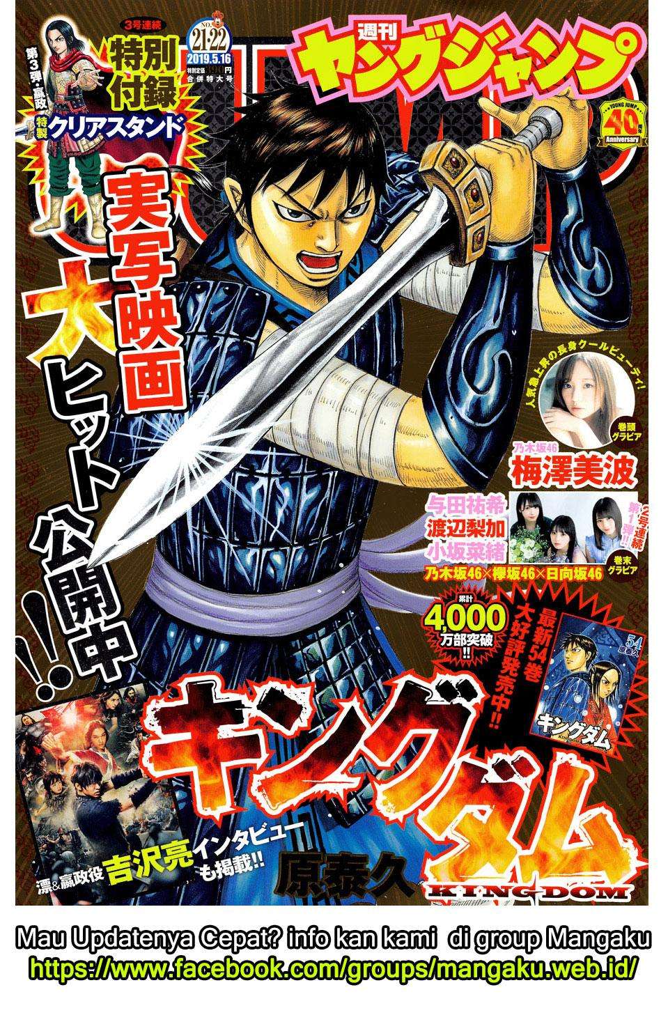 Baca Manga Kingdom Chapter 598 Gambar 2