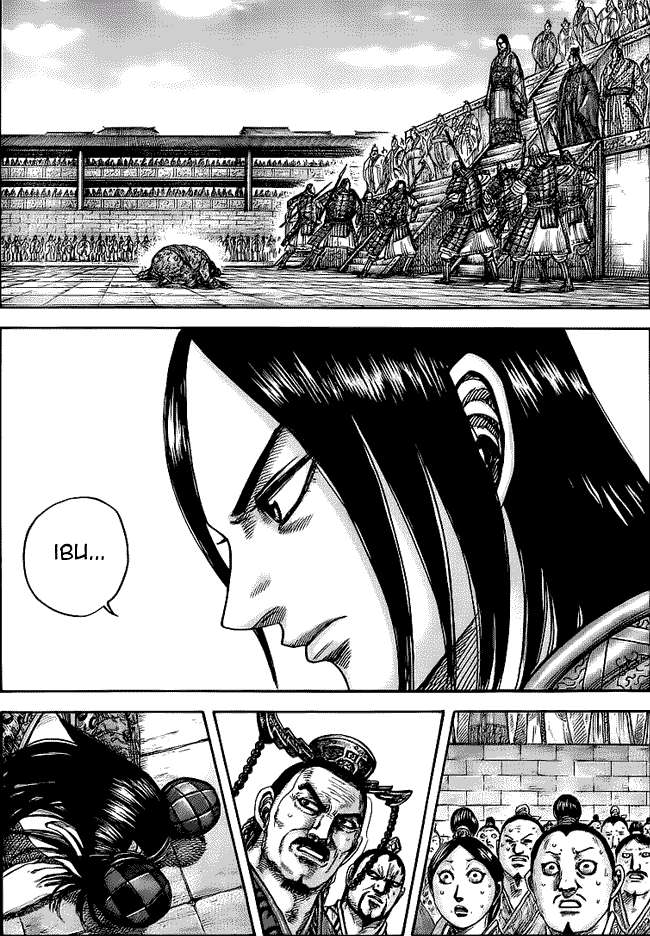 Kingdom Chapter 436 Gambar 9