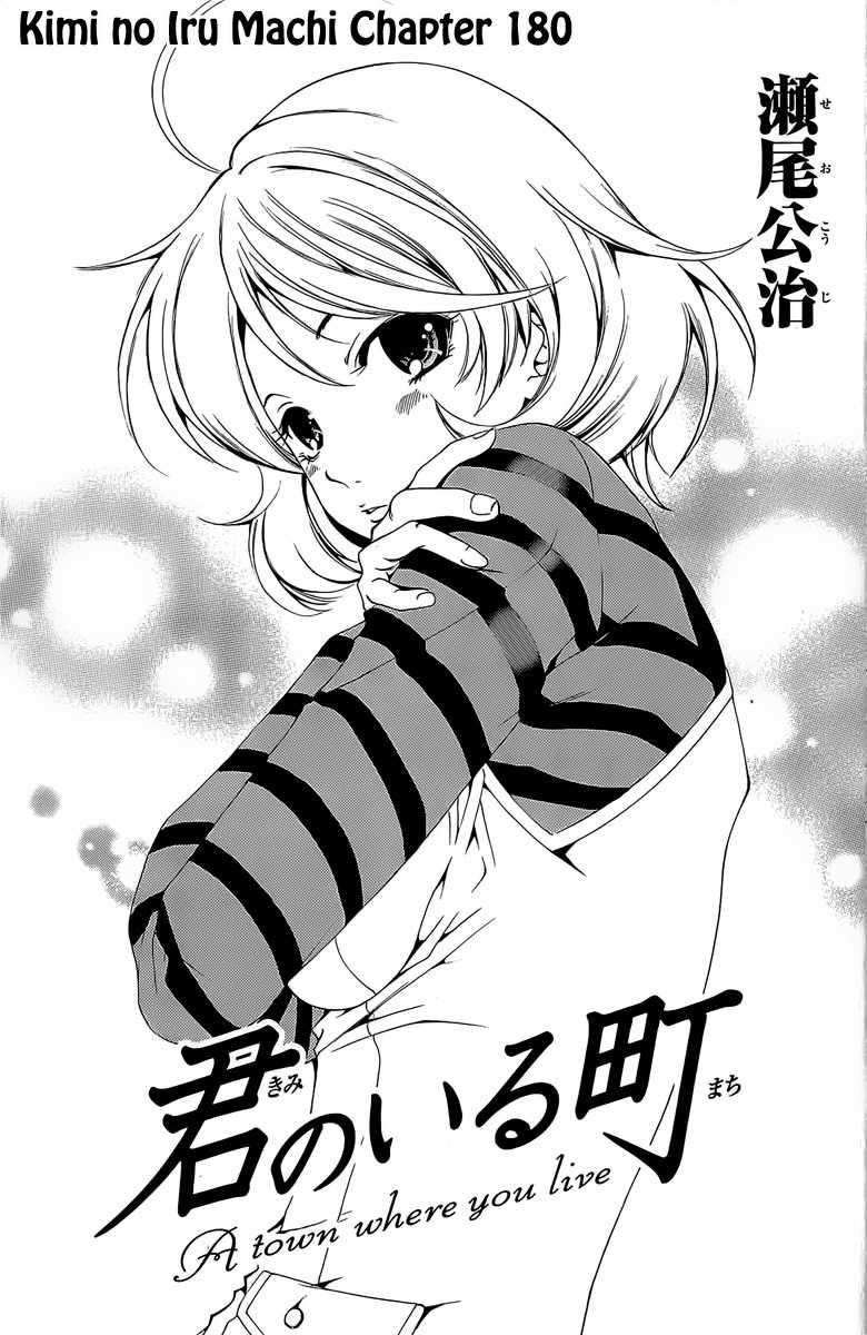 Kimi no Iru Machi Chapter 180 Gambar 3