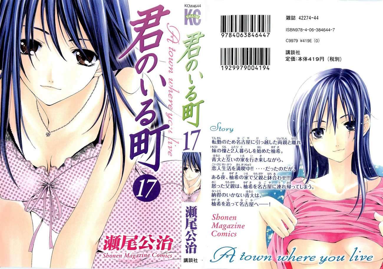 Kimi no Iru Machi Chapter 180 Gambar 4