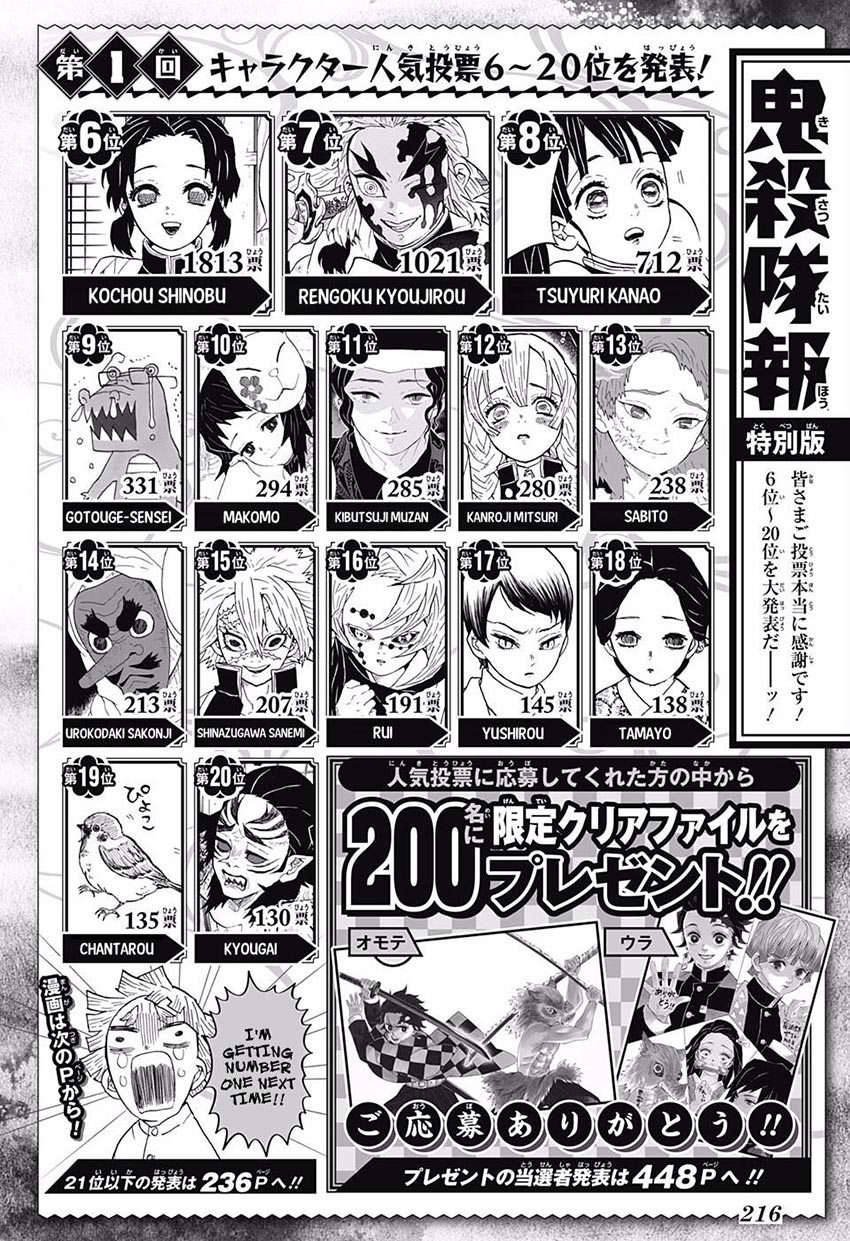 Kimetsu no Yaiba Chapter 83 Gambar 3