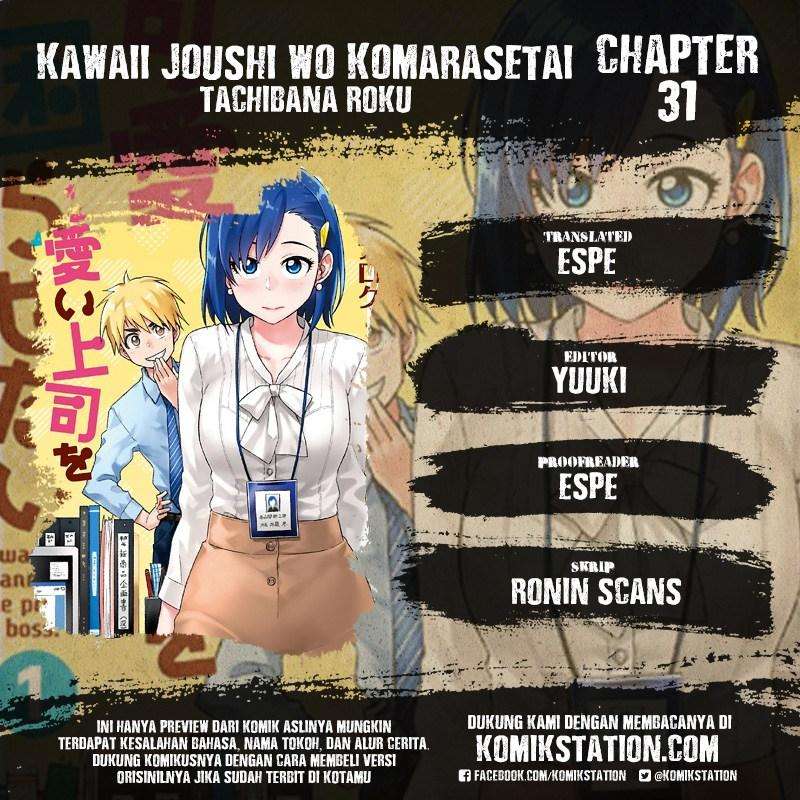 Baca Komik Kawaii Joushi wo Komarasetai Chapter 31 Gambar 1